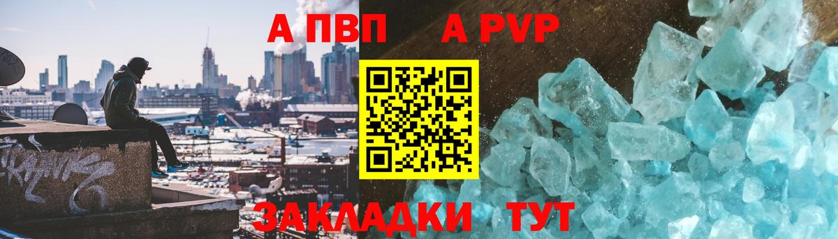 Советский  Альфа ПВП  Alpha PVP СК  Вход с VPN  A-PVP Crystall  А ПВП СК 