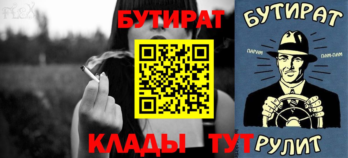 Бутират BDO 33% Советский