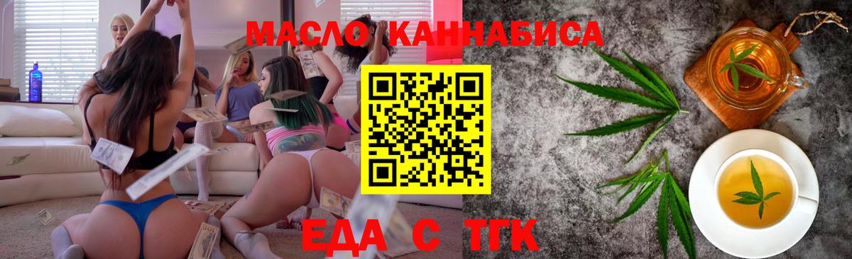 Советский  Cannafood конопля  Вход с VPN 