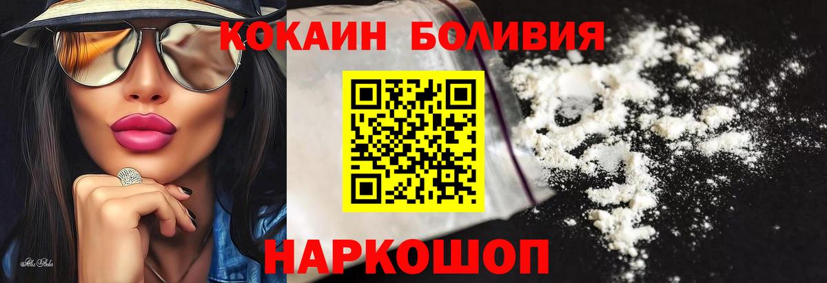 купить наркоту  Cocaine FishScale  Вход с VPN  Советский  Кокаин 