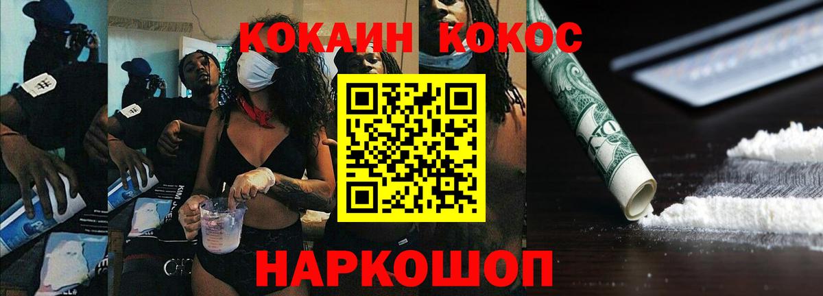 Cocaine Эквадор Советский