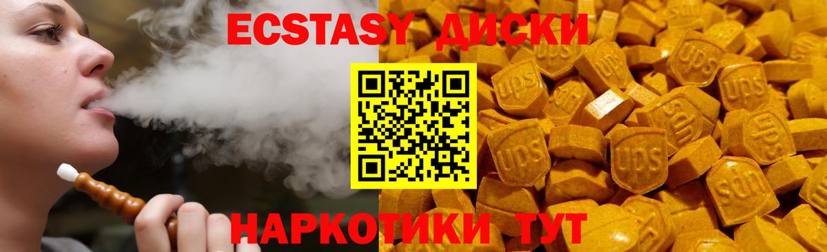 Советский  Экстази  Вход с VPN  Экстази 280 MDMA  Ecstasy Дубай 