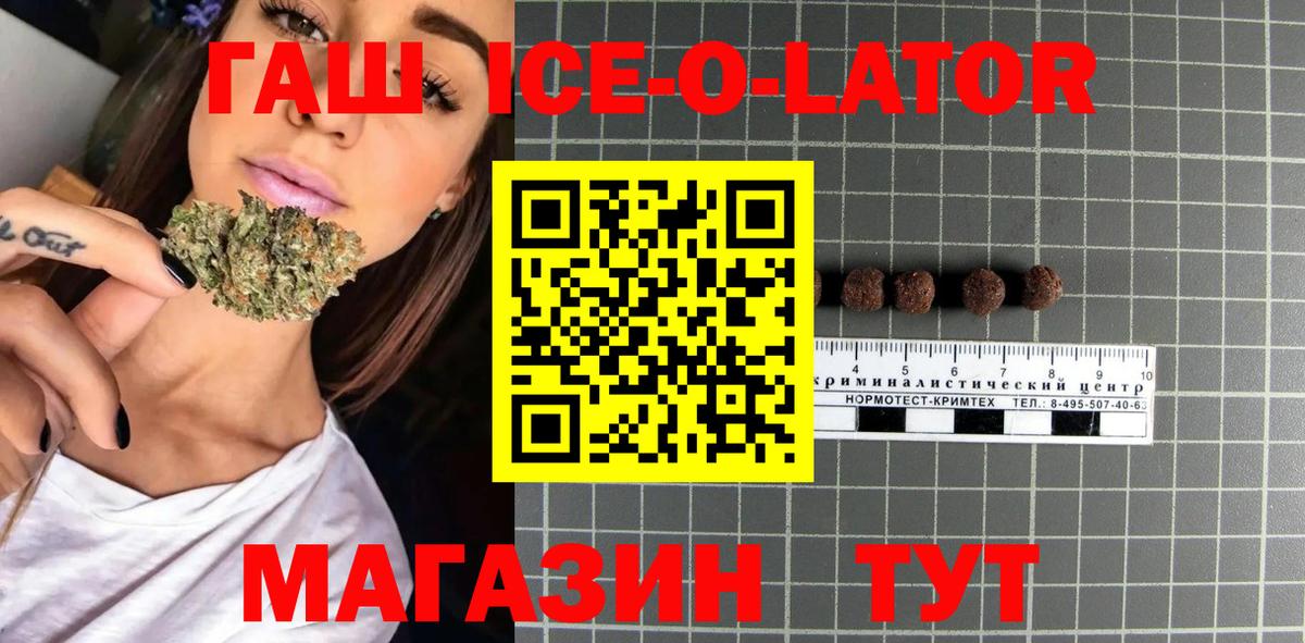 ГАШИШ VHQ  Гашиш  Советский  Вход с VPN 