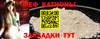 мефедрон мука Волжский