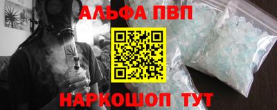 мескалин Волжск