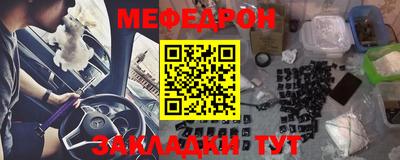 мефедрон VHQ Волгодонск