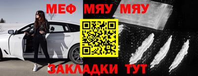 мефедрон VHQ Волгодонск