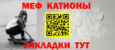 мескалин Волжск