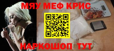 мефедрон VHQ Волгодонск