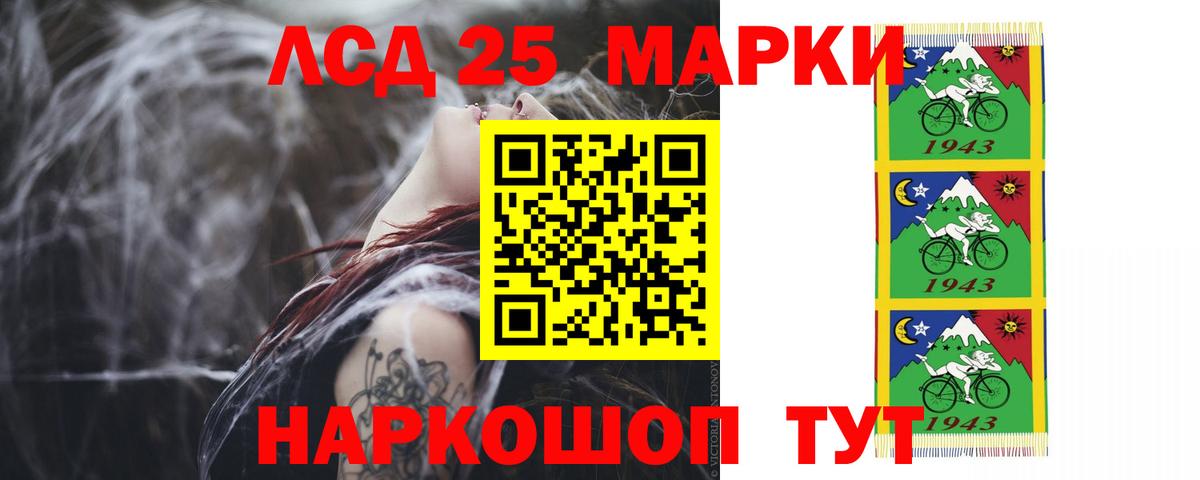 ЛСД экстази кислота Советский