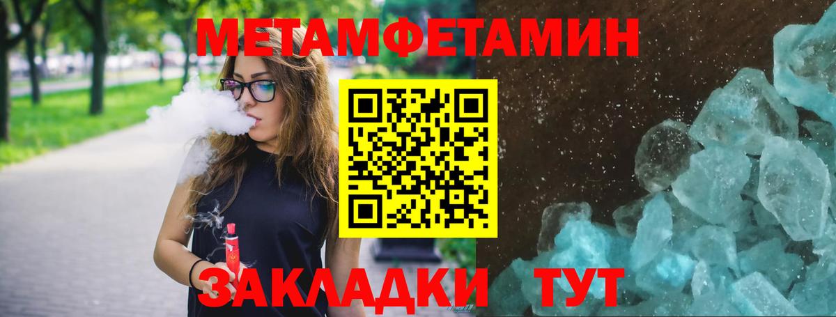 МЕТАМФЕТАМИН Декстрометамфетамин 99.9%  МЕТАМФЕТАМИН Декстрометамфетамин 99.9%  Вход с VPN  Советский 