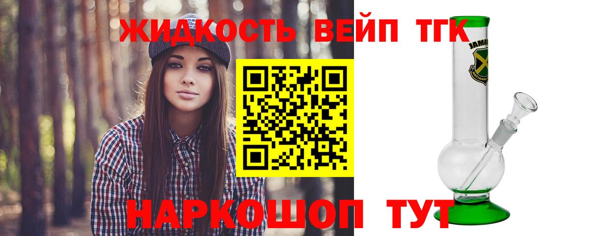 ТГК гашишное масло Советский