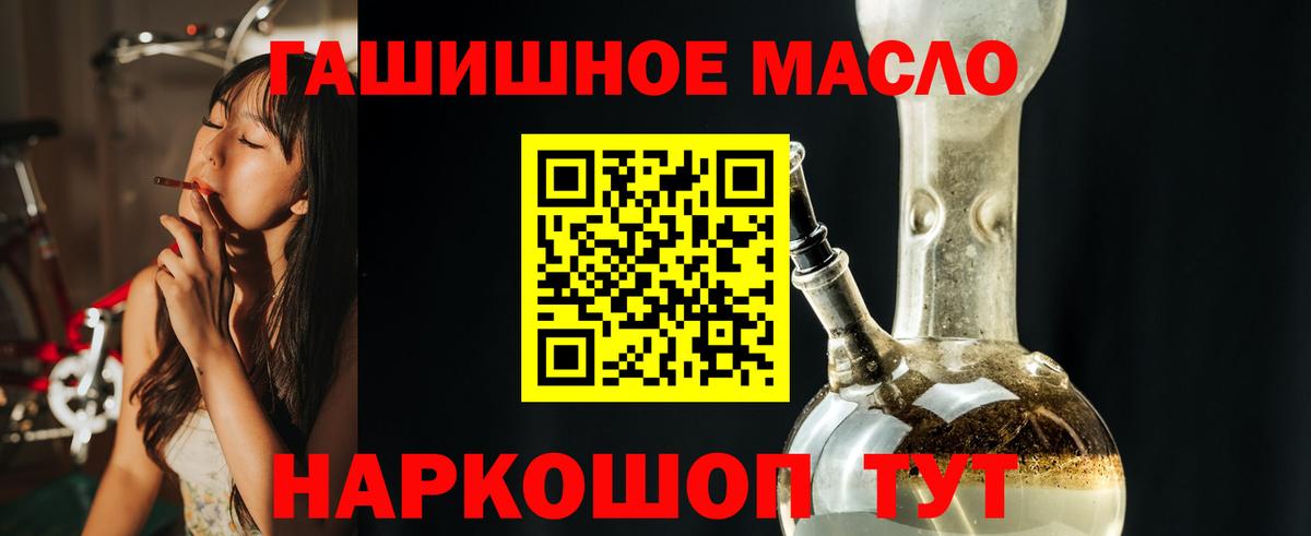 Советский  Дистиллят ТГК Wax  Вход с VPN  Дистиллят ТГК вейп 